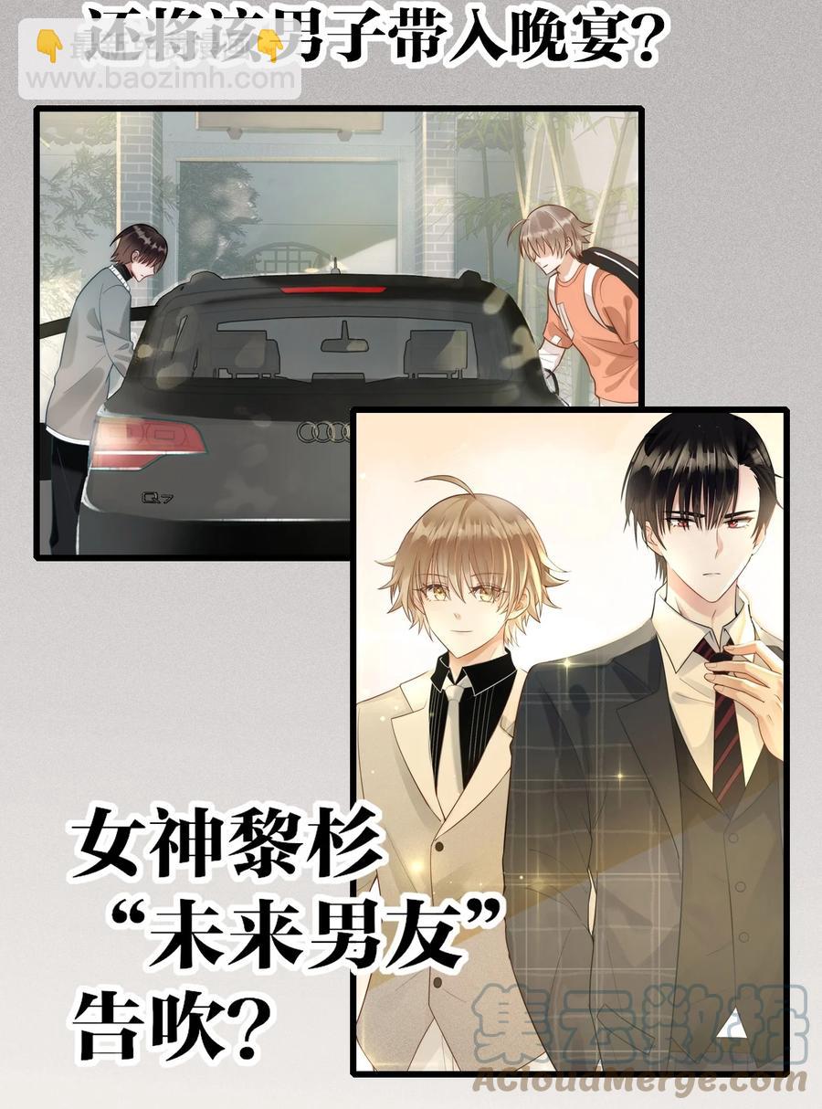 022 绯闻来了-第23话