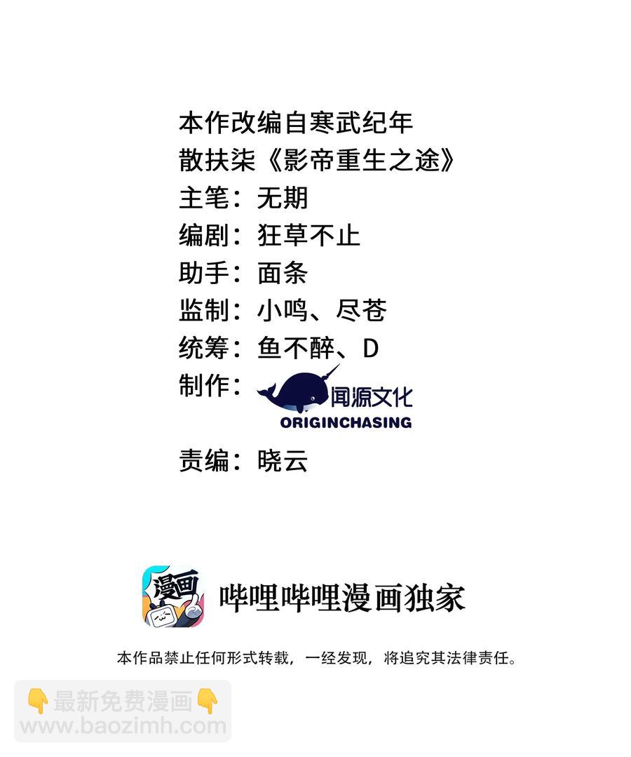 022 绯闻来了-第23话