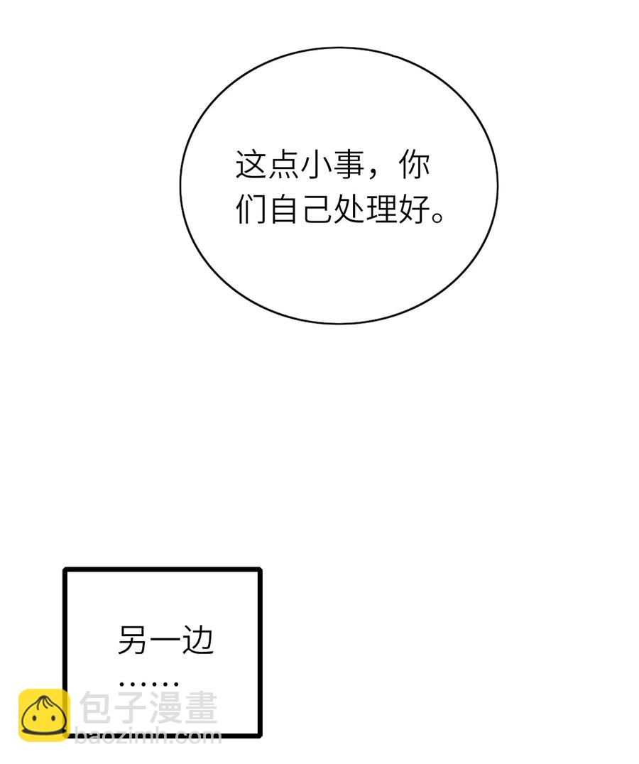 022 绯闻来了-第23话