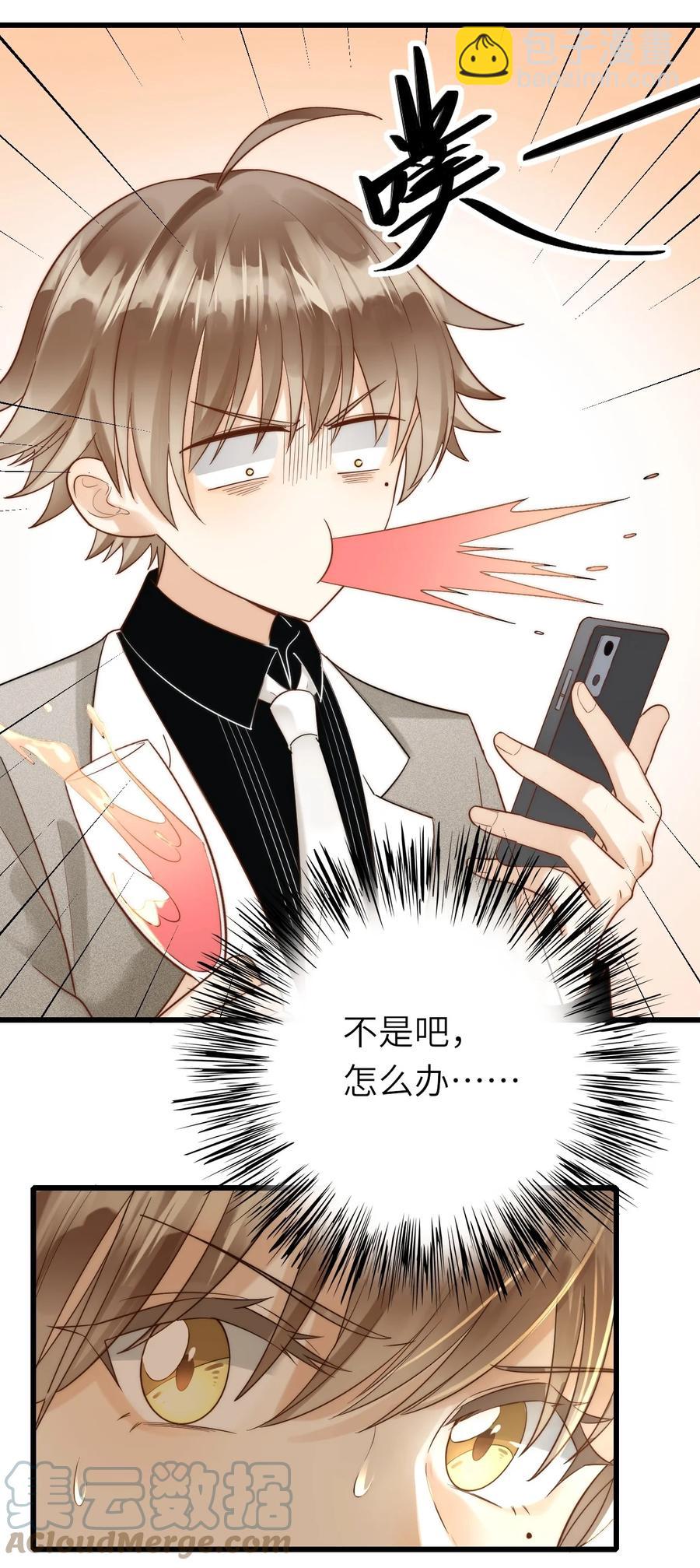 022 绯闻来了-第23话