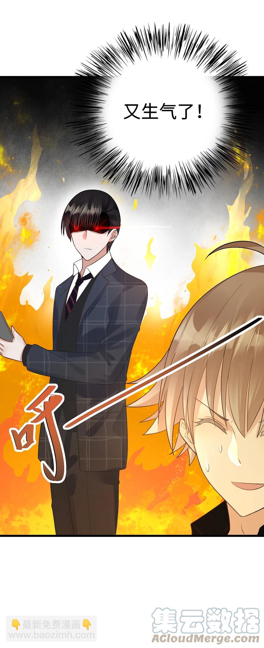 022 绯闻来了-第23话