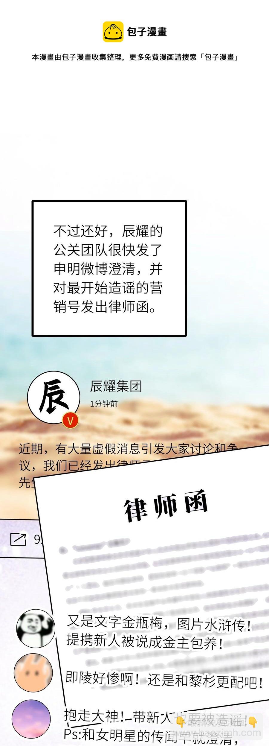 022 绯闻来了-第23话