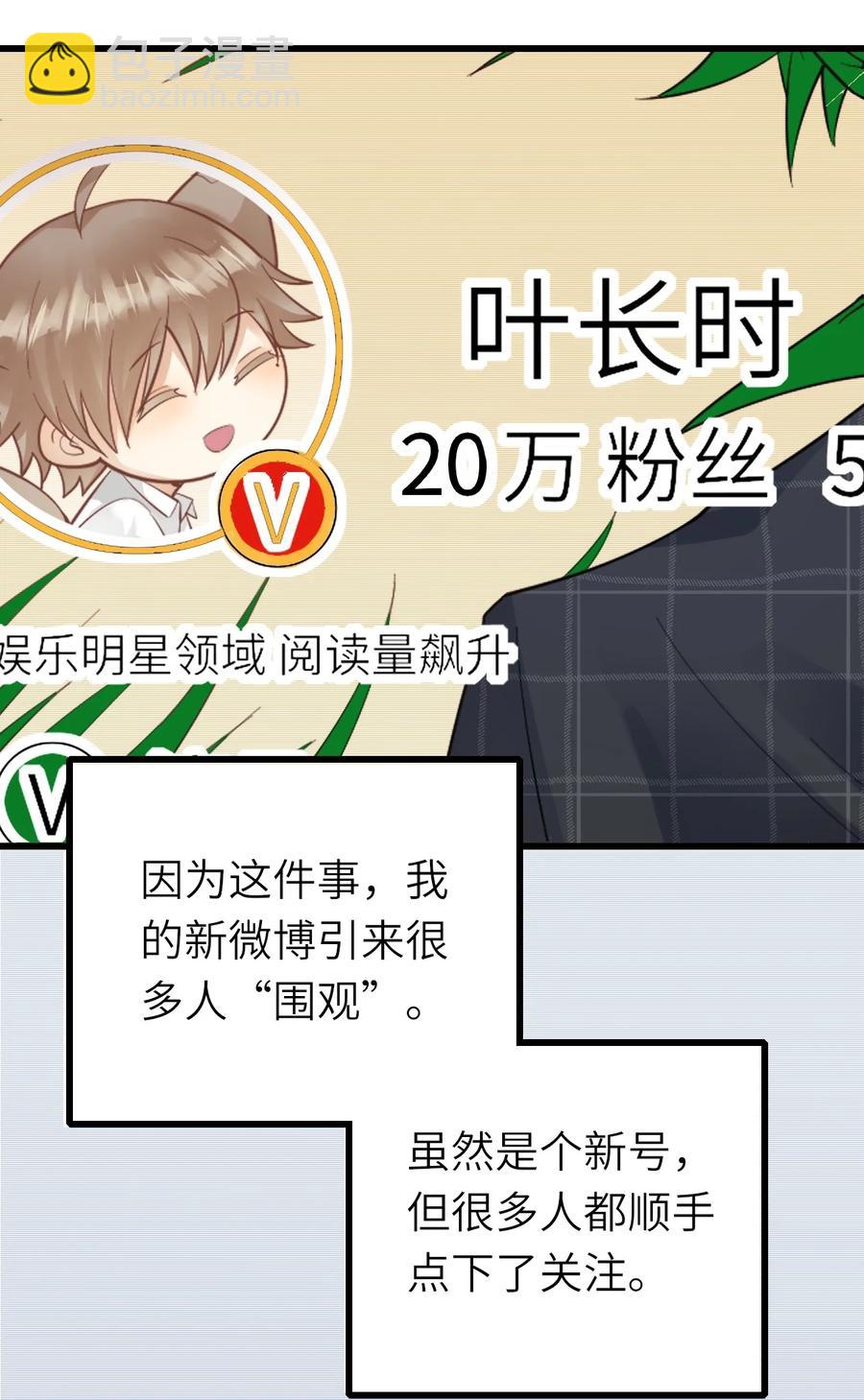 022 绯闻来了-第23话