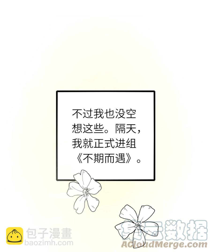 022 绯闻来了-第23话