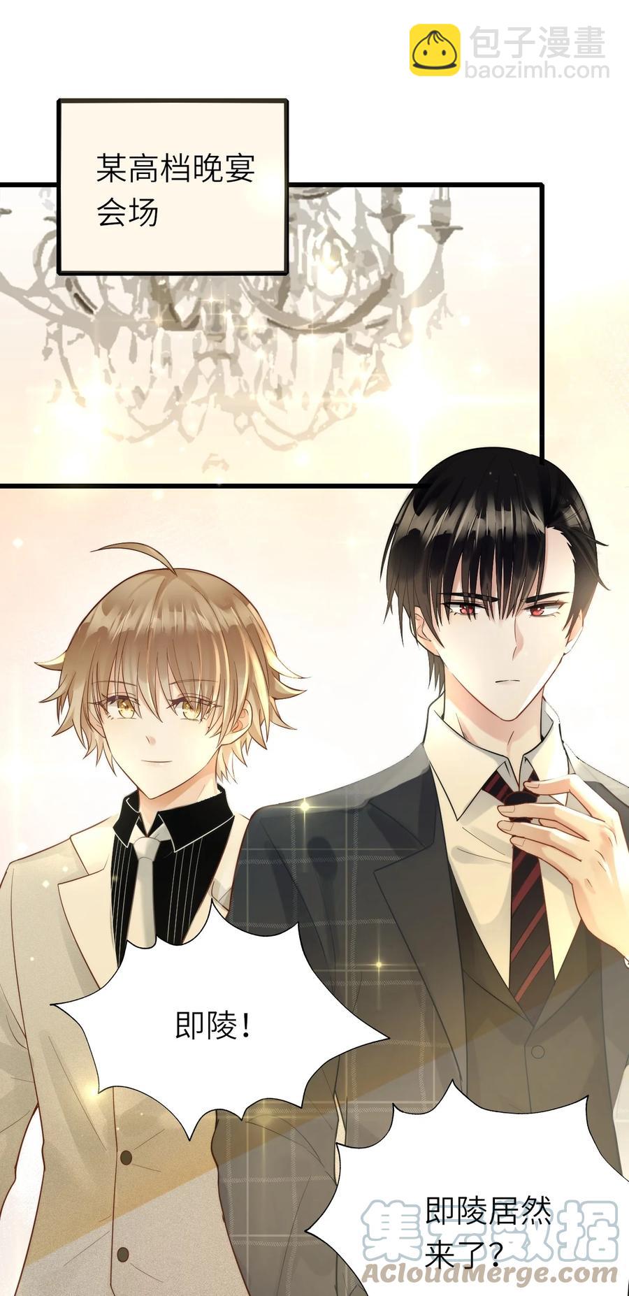 022 绯闻来了-第23话