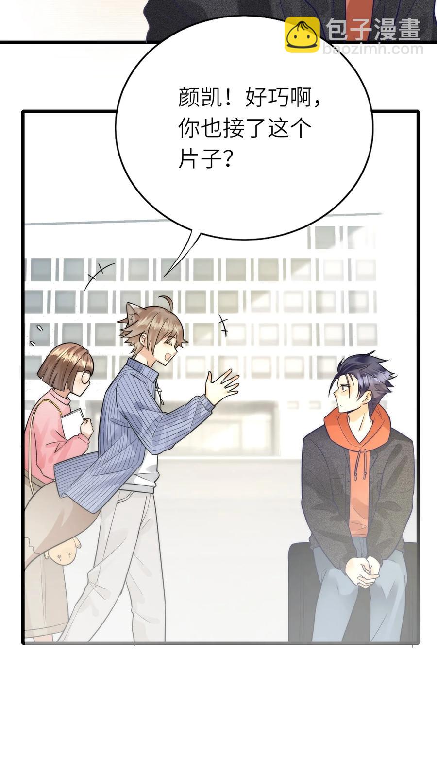 022 绯闻来了-第23话