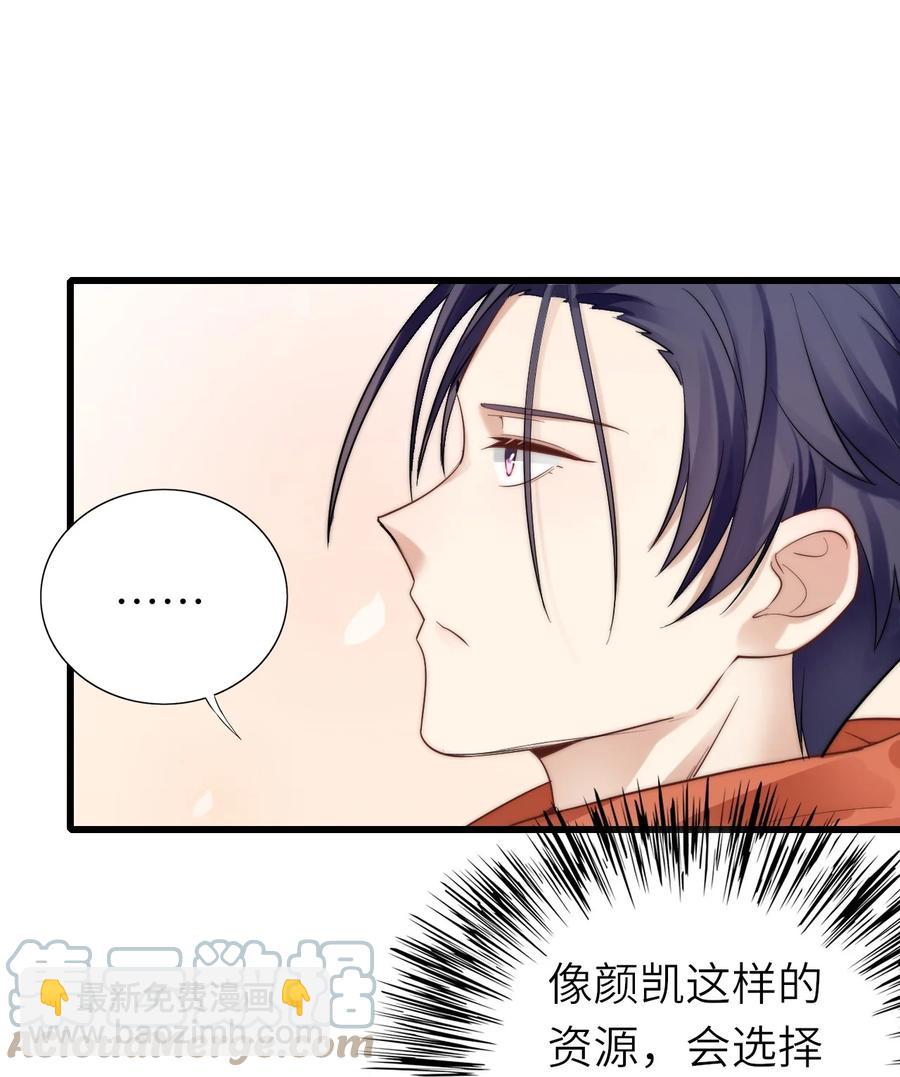 022 绯闻来了-第23话