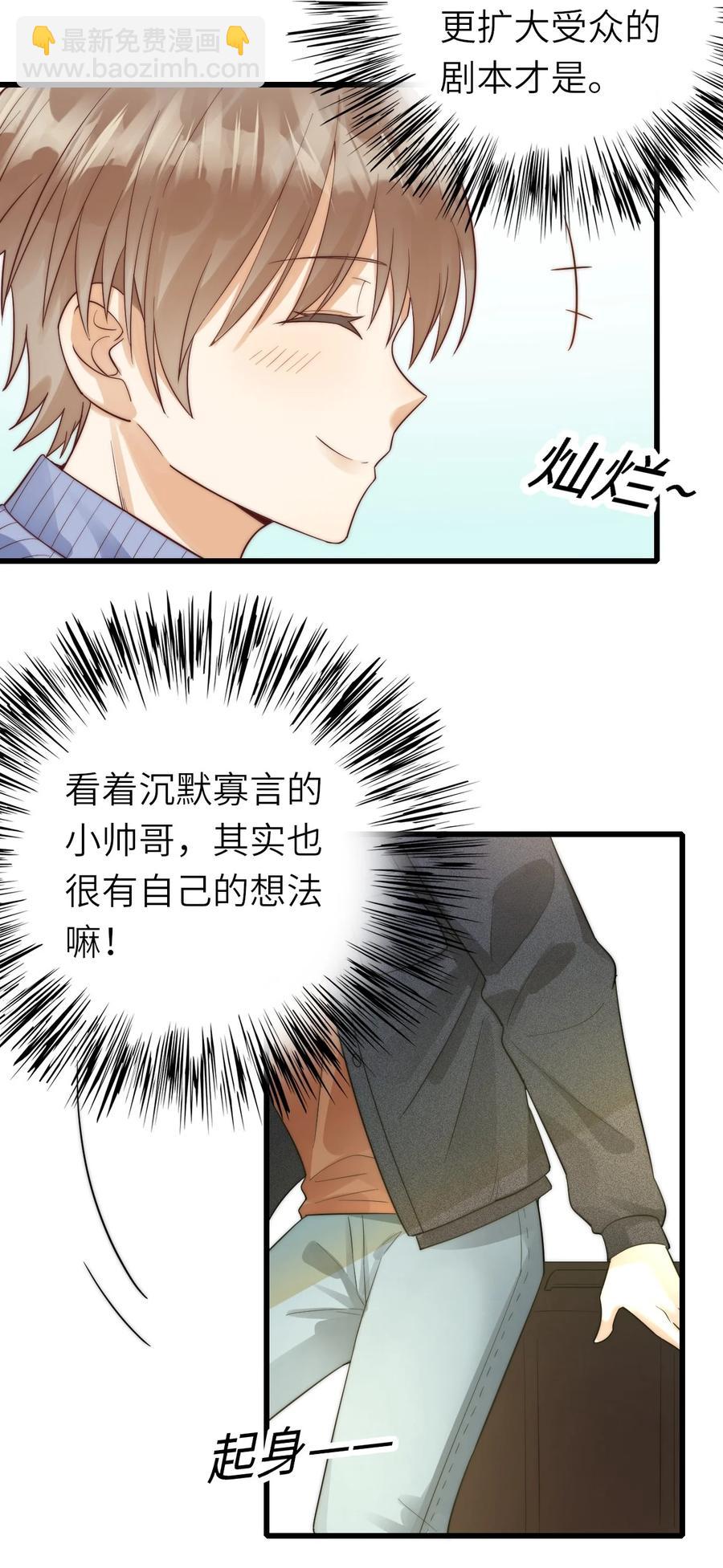 022 绯闻来了-第23话