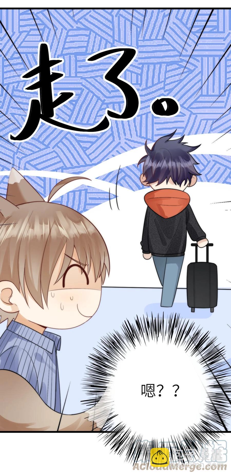 022 绯闻来了-第23话