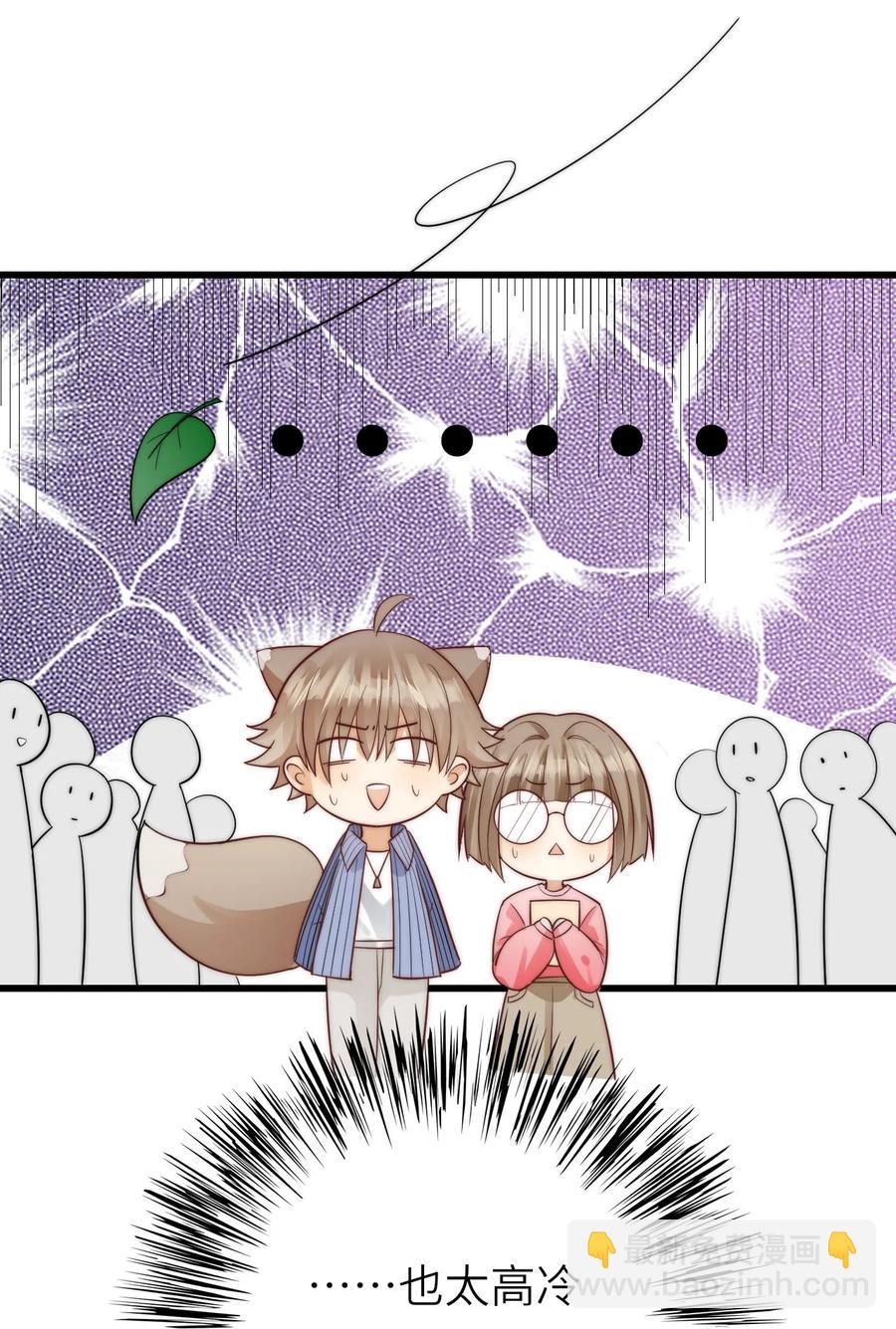 022 绯闻来了-第23话