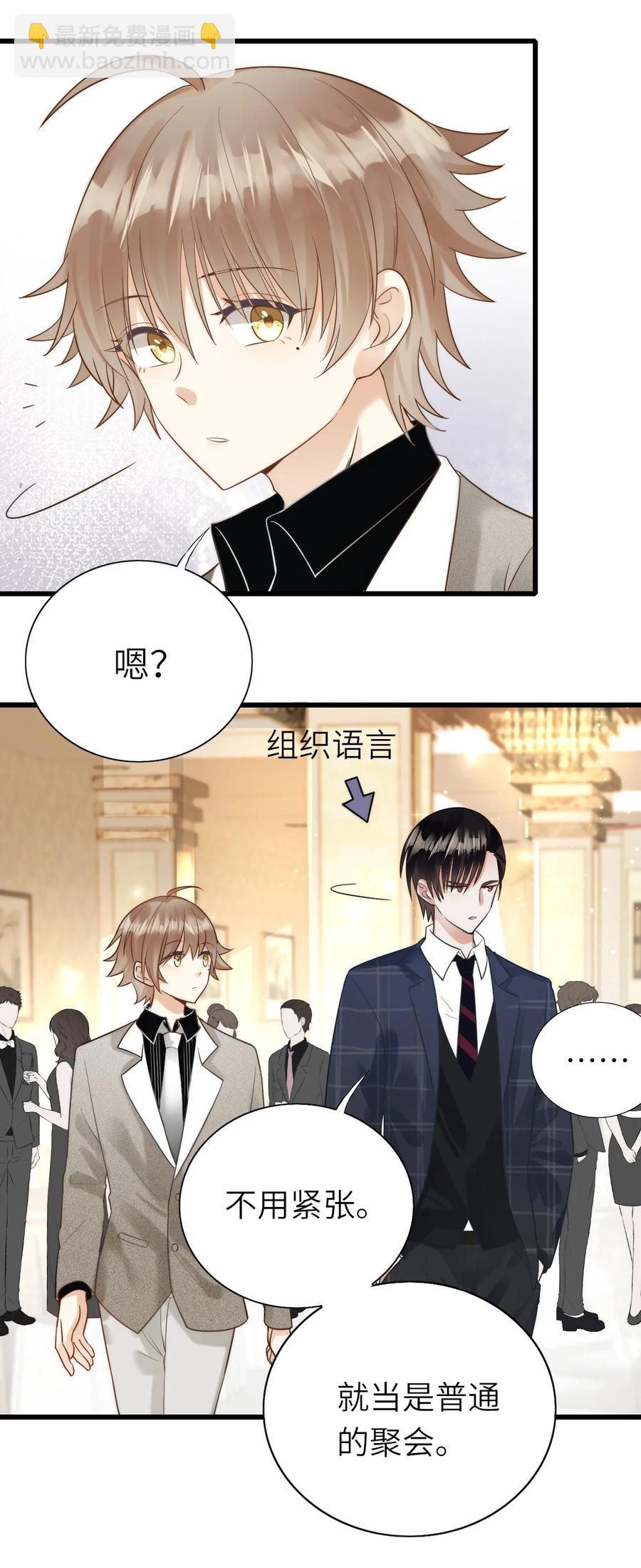 022 绯闻来了-第23话