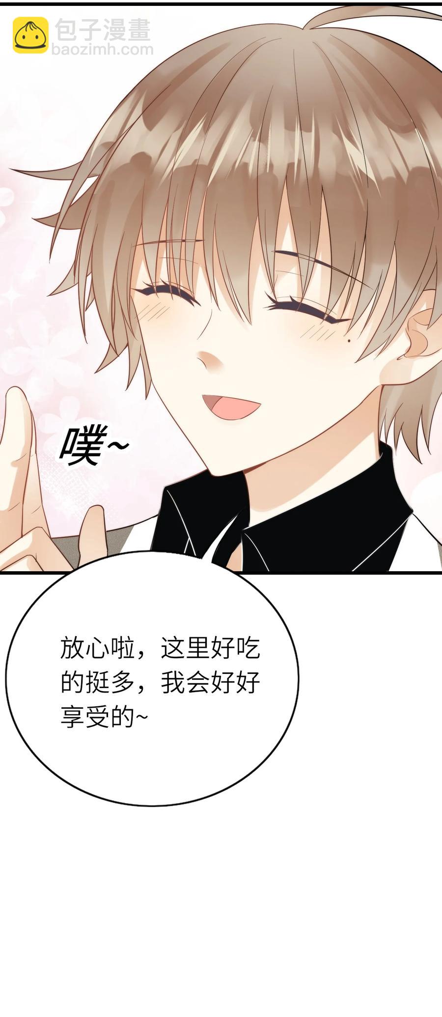 022 绯闻来了-第23话