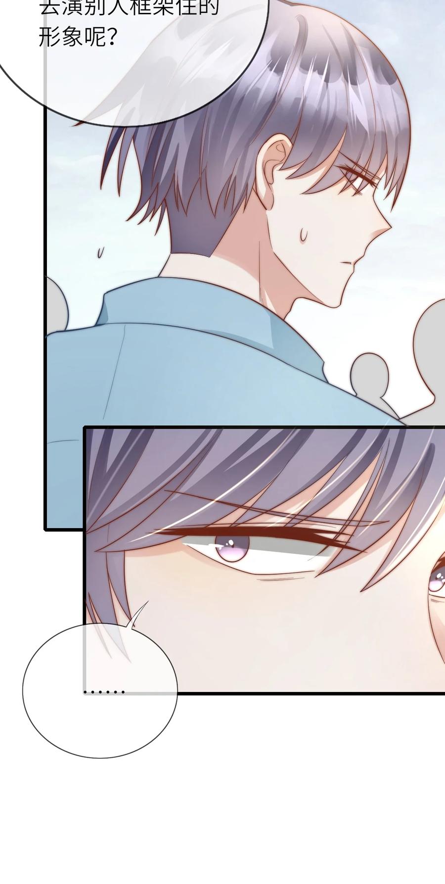 024 无妄之灾-第25话