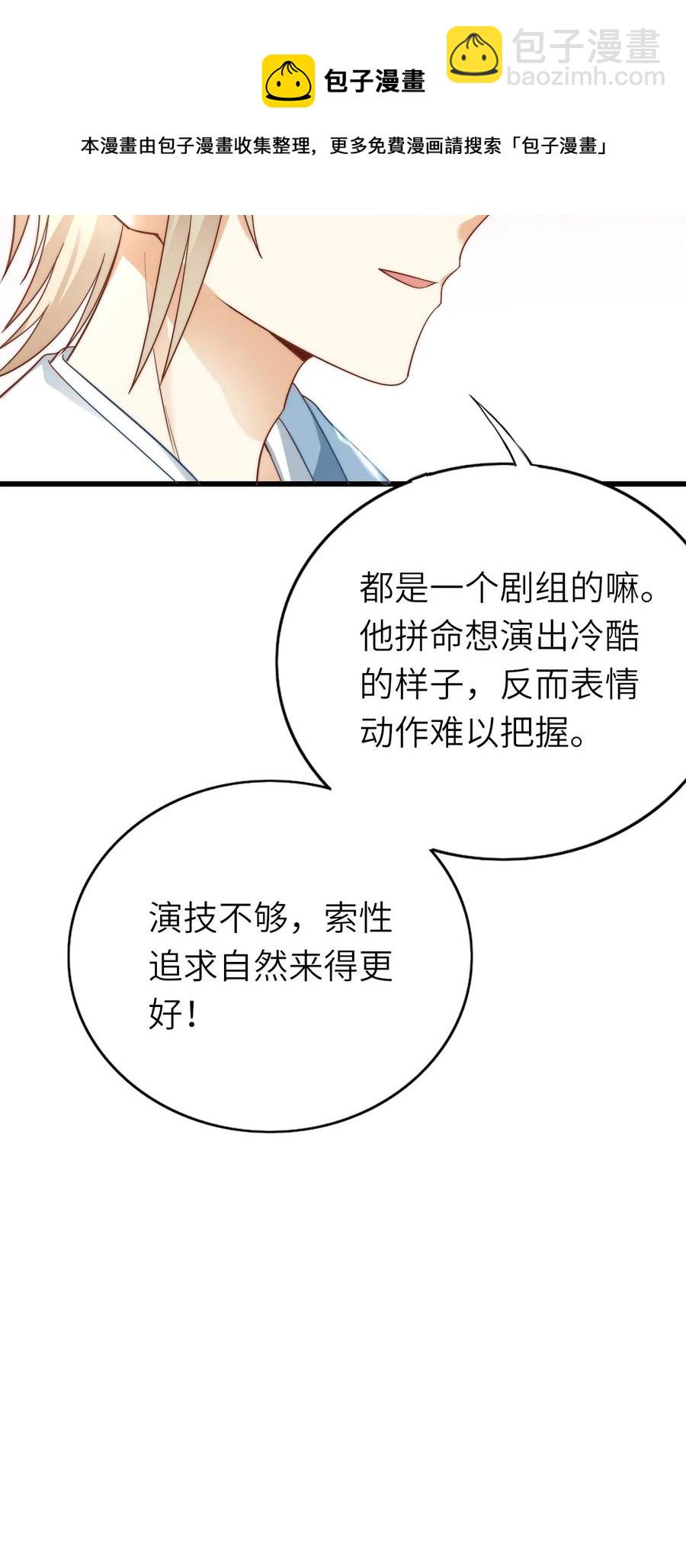 024 无妄之灾-第25话