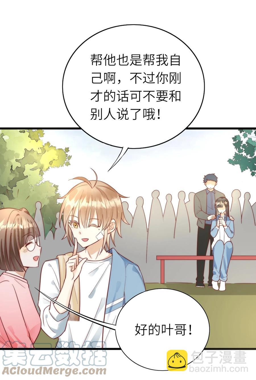 024 无妄之灾-第25话