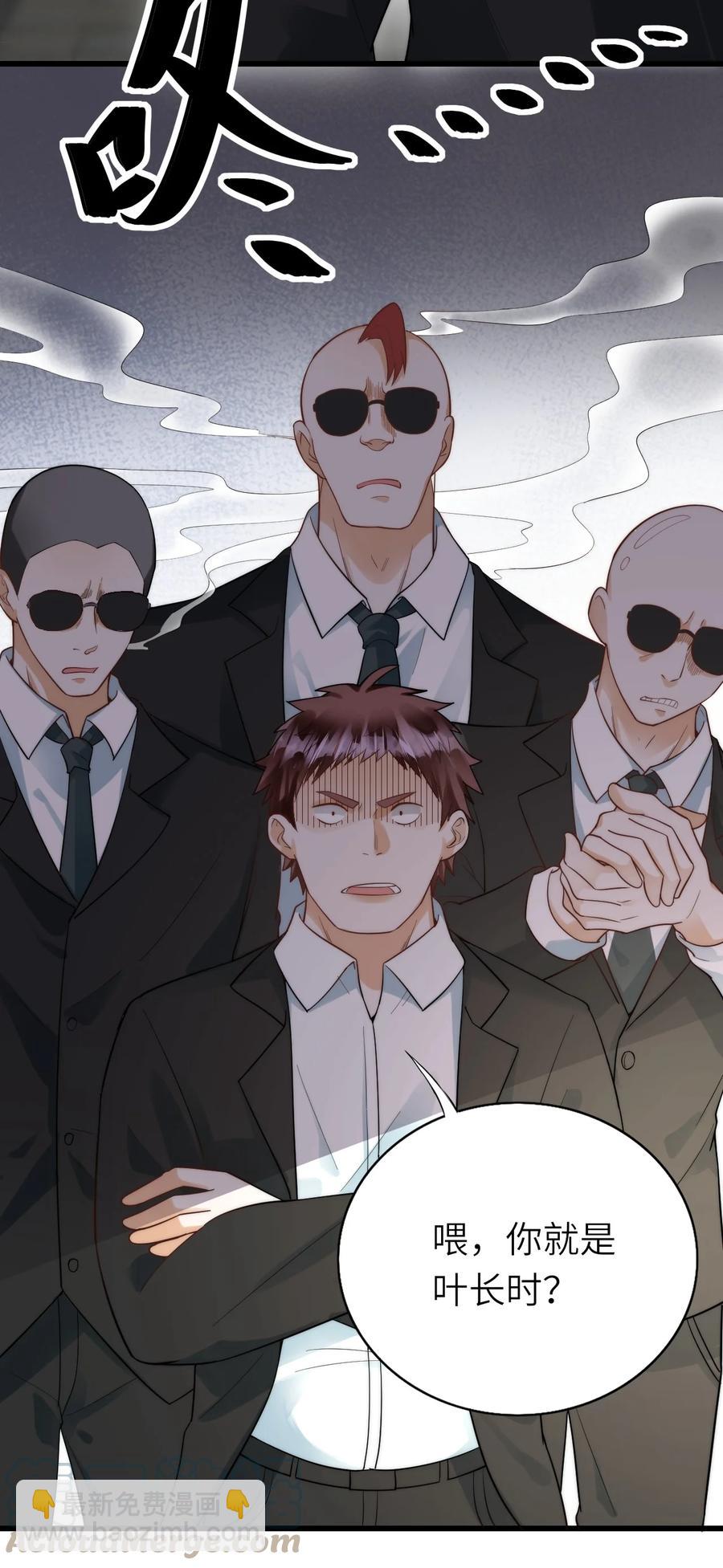 024 无妄之灾-第25话