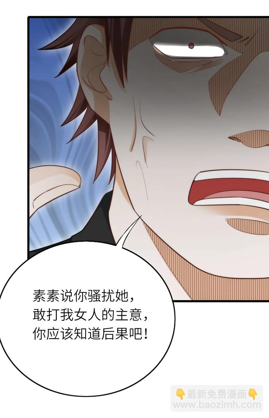 024 无妄之灾-第25话