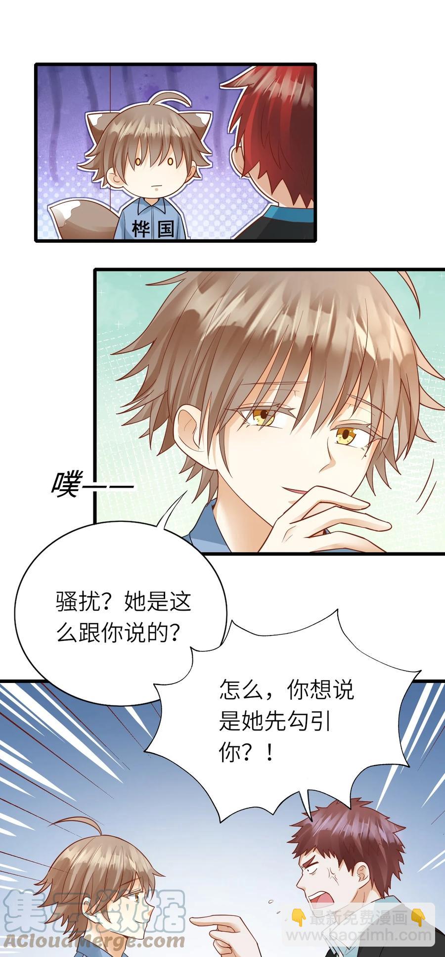 024 无妄之灾-第25话