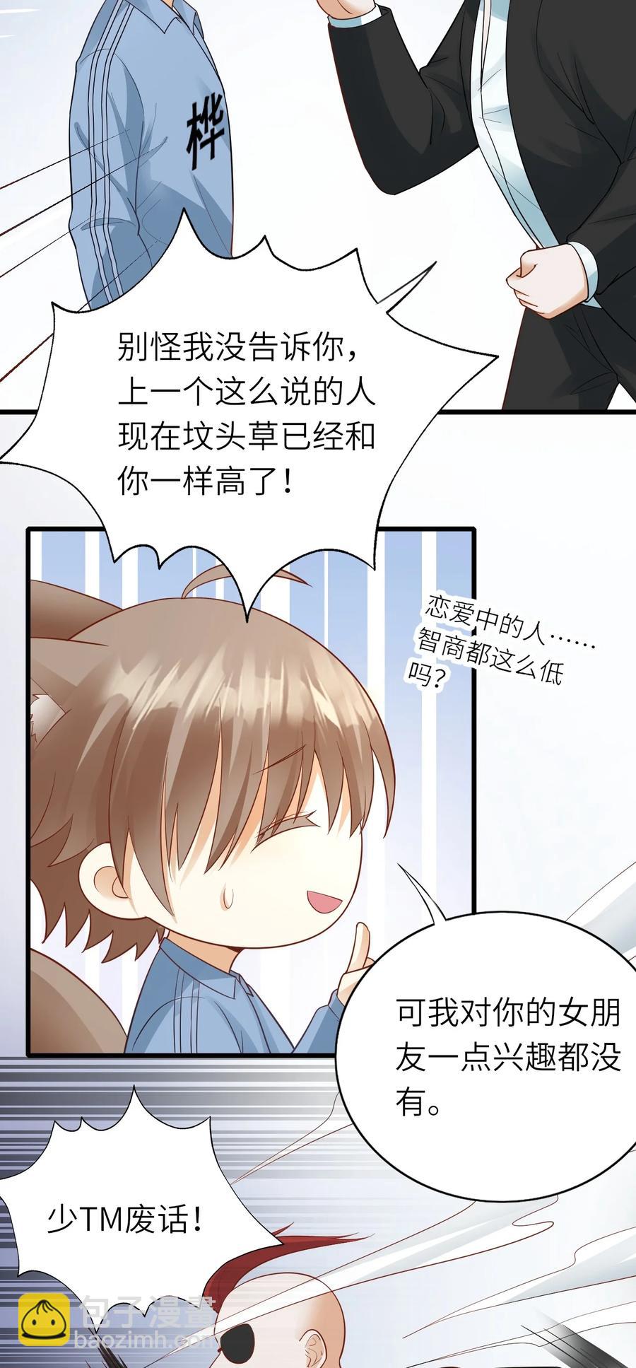 024 无妄之灾-第25话