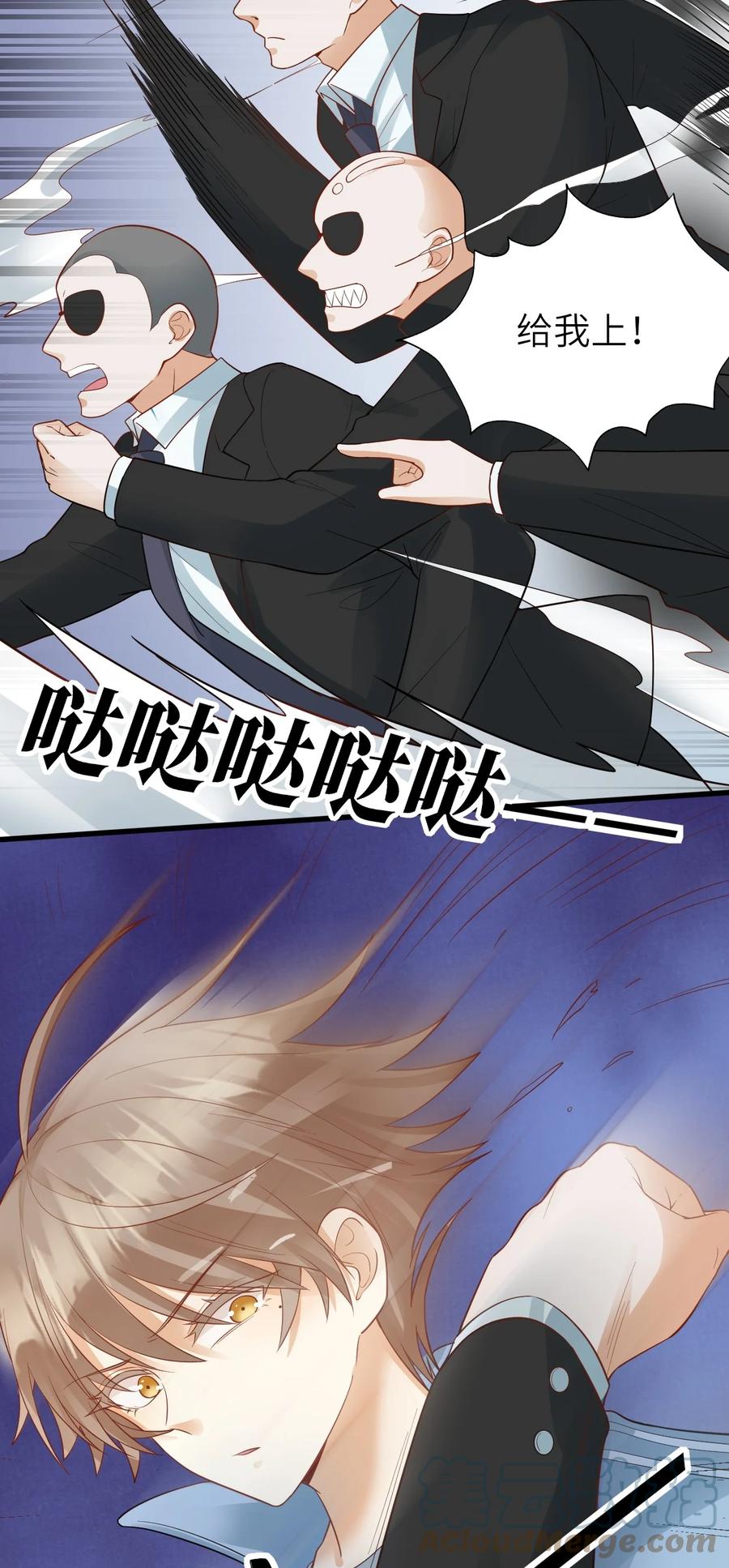 024 无妄之灾-第25话