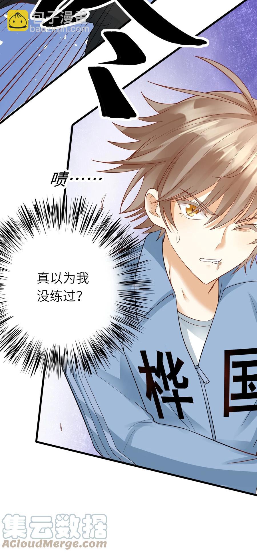 024 无妄之灾-第25话