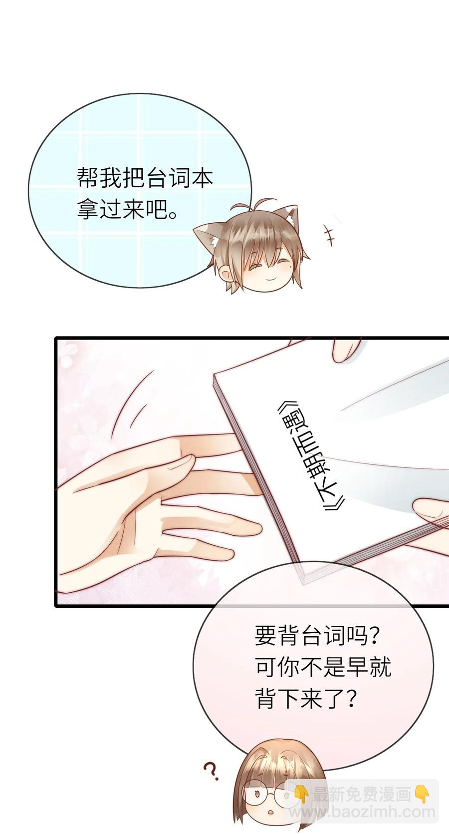 024 无妄之灾-第25话