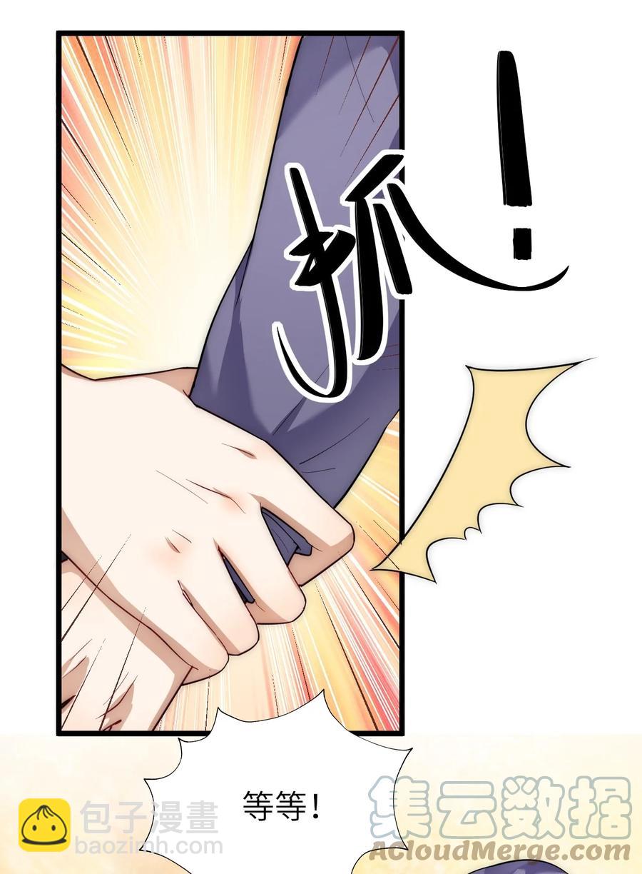 026 同床共枕-第27话