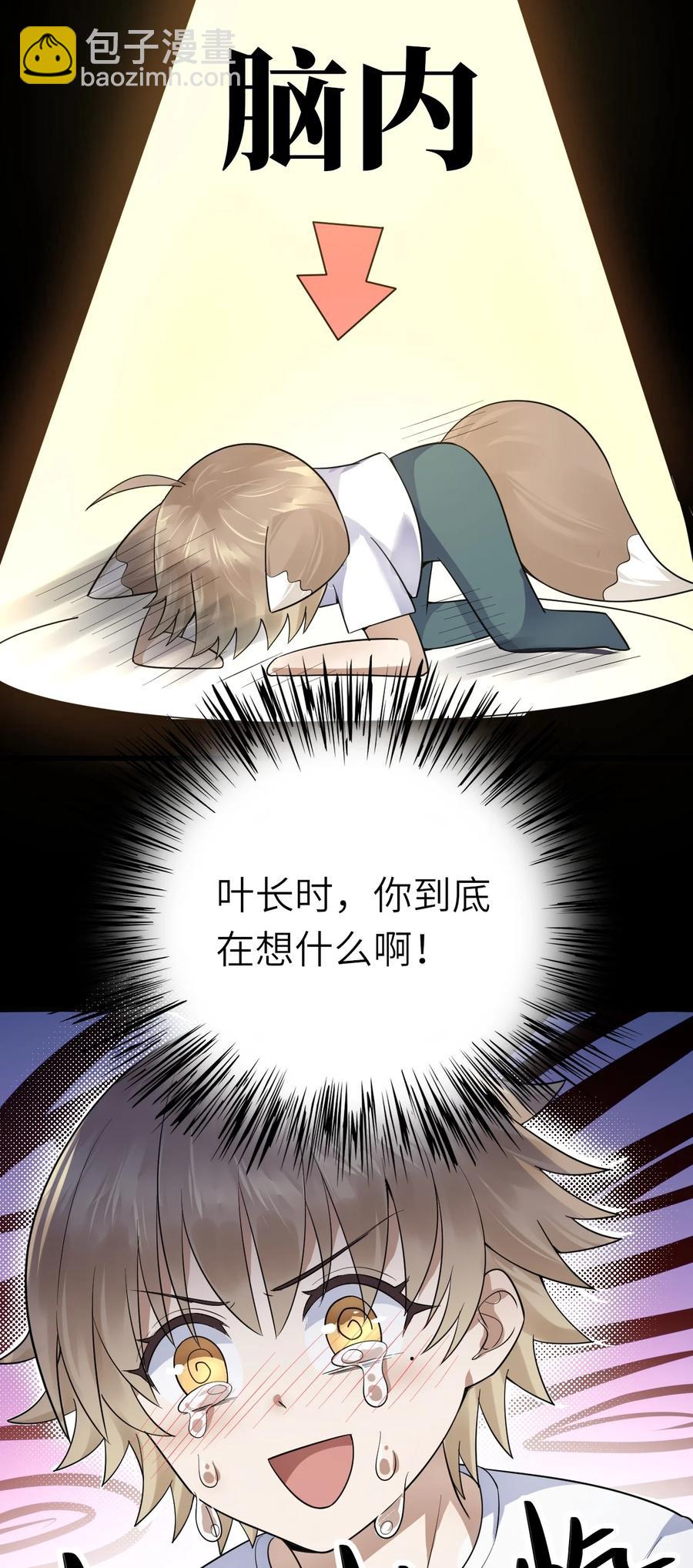 026 同床共枕-第27话