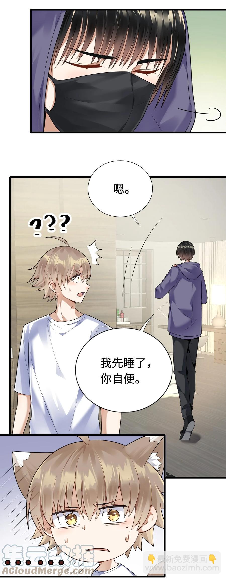 026 同床共枕-第27话