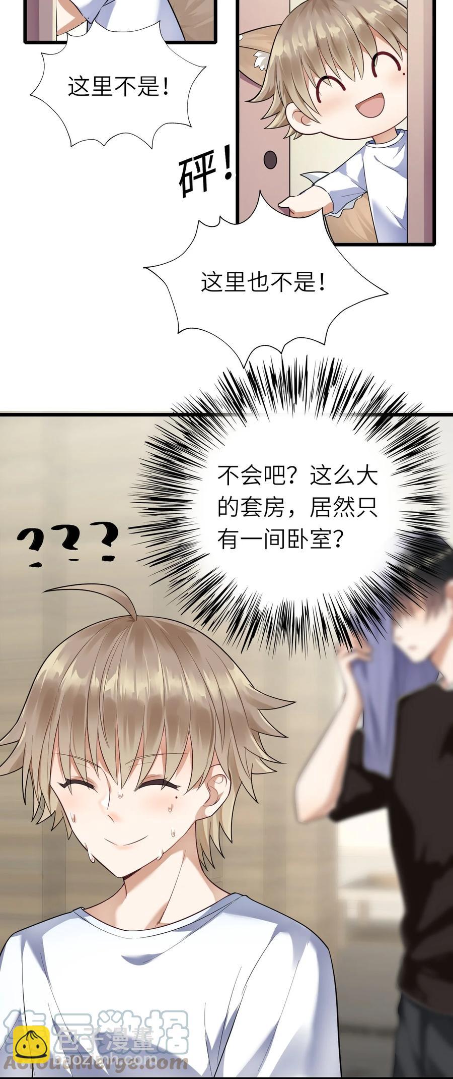 026 同床共枕-第27话