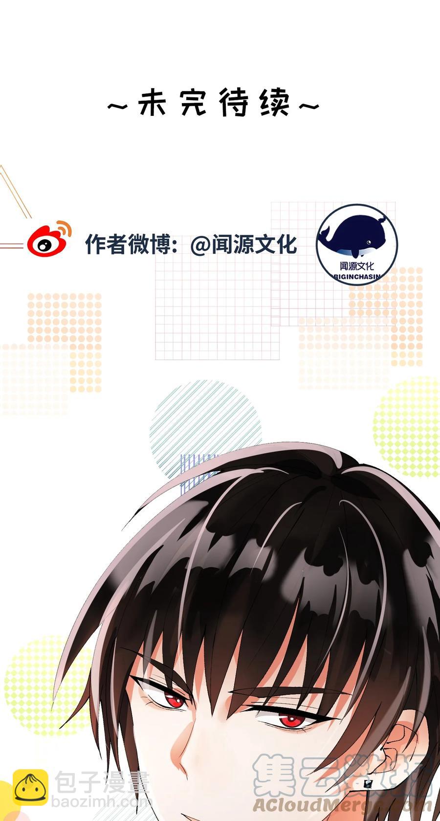 026 同床共枕-第27话