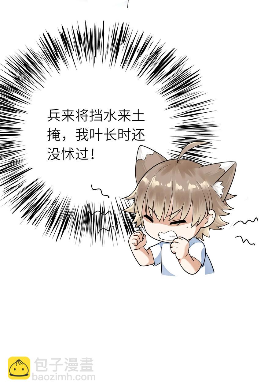 026 同床共枕-第27话