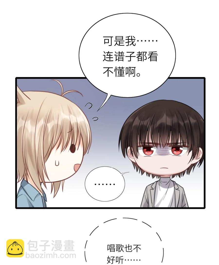 028 不善言辞-第29话