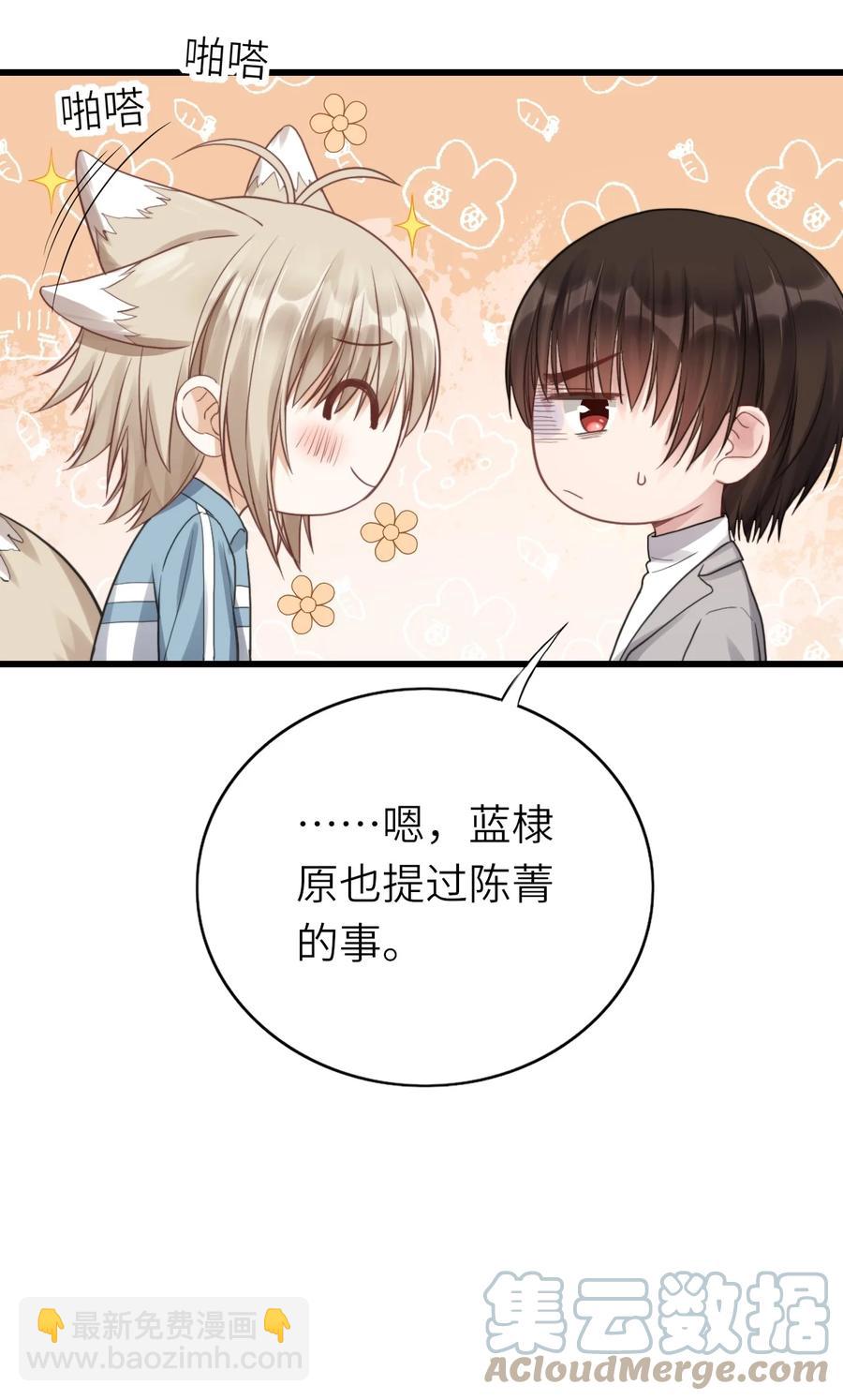 028 不善言辞-第29话