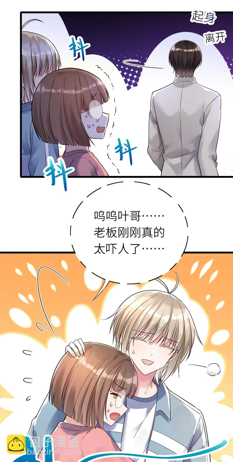 028 不善言辞-第29话