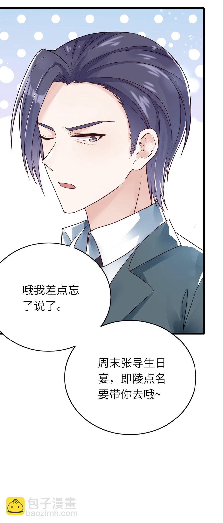 028 不善言辞-第29话