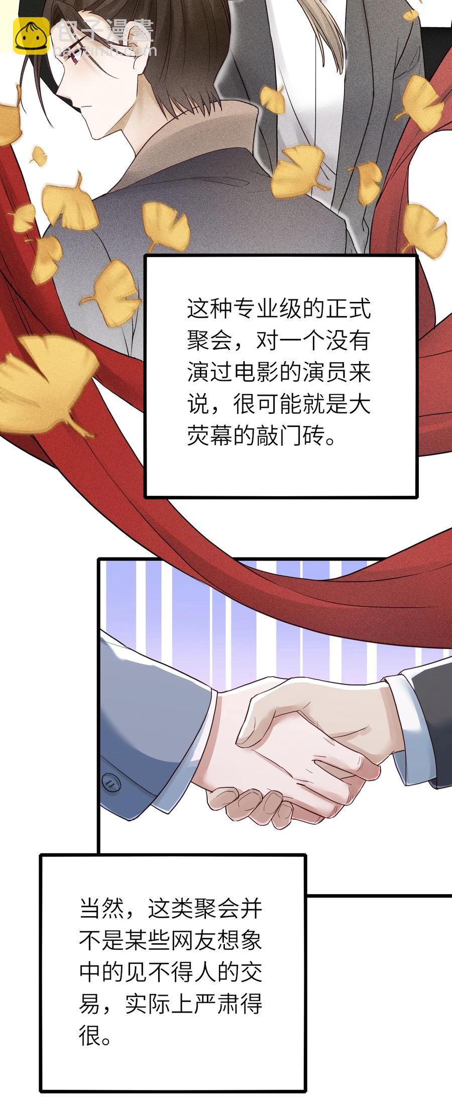 028 不善言辞-第29话