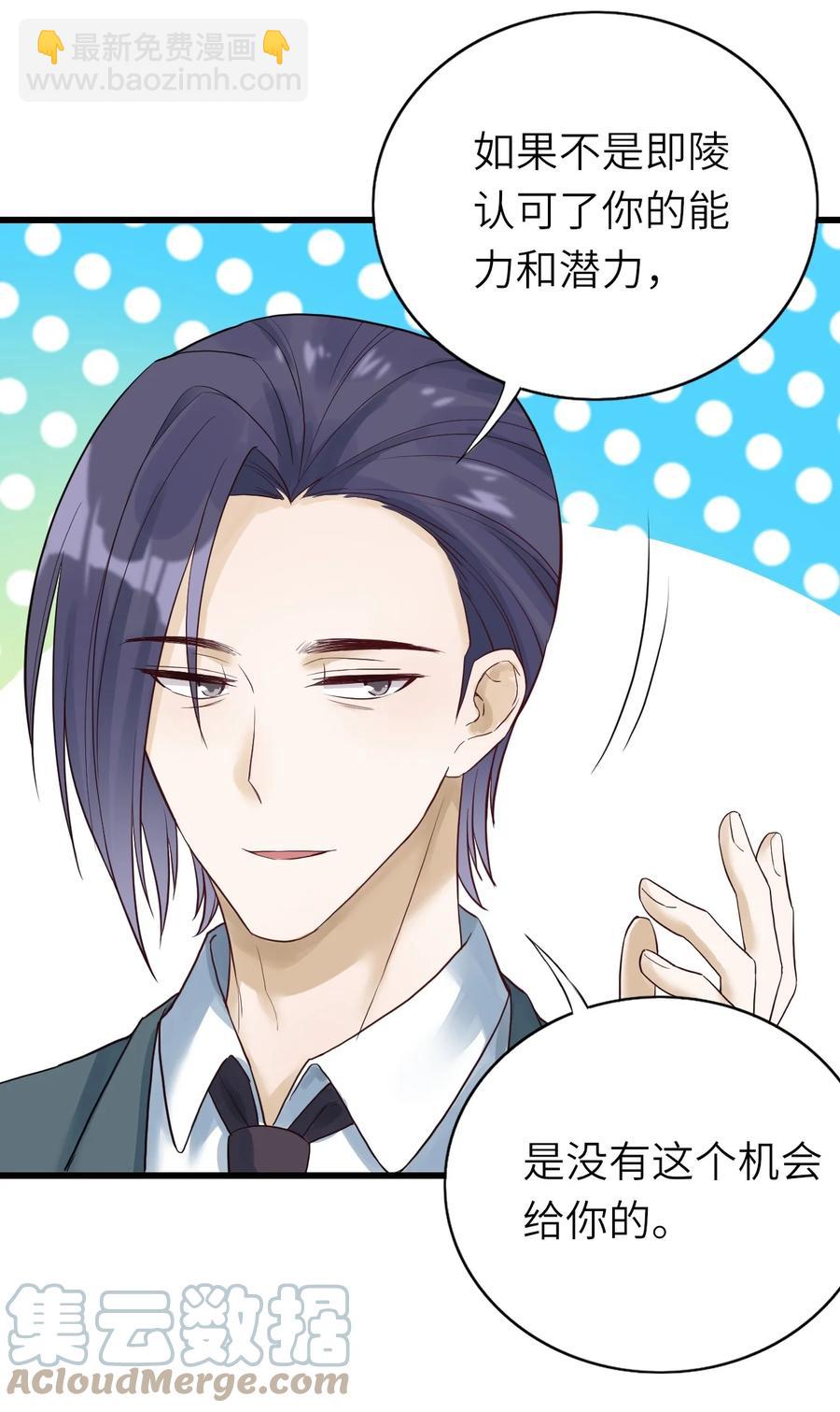 028 不善言辞-第29话