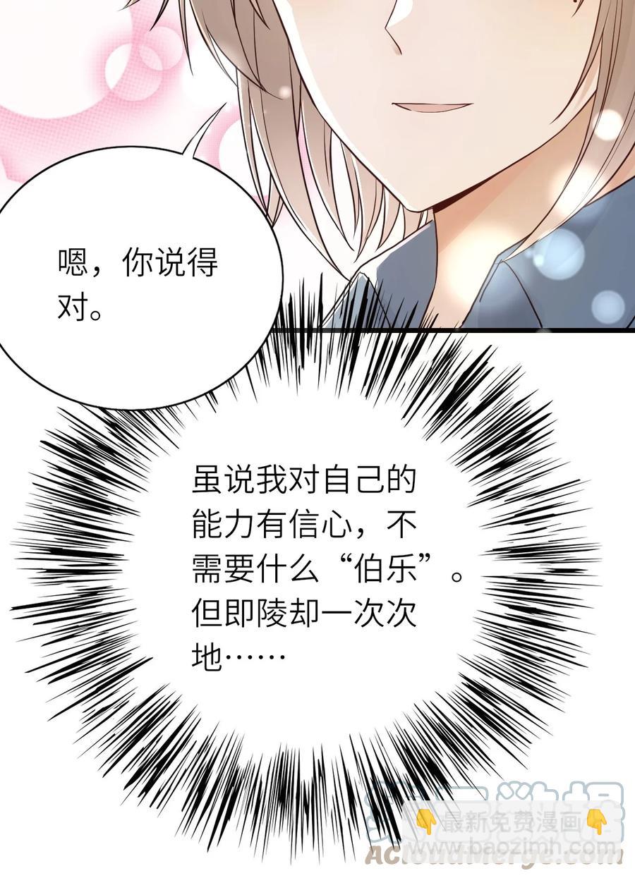 028 不善言辞-第29话