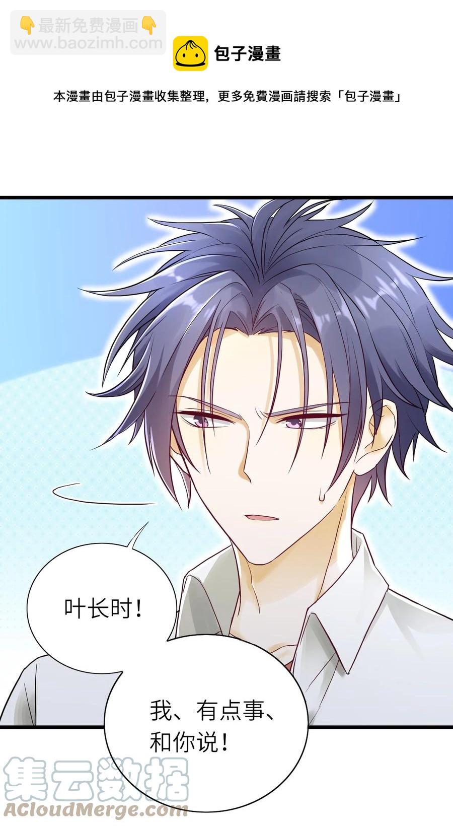 028 不善言辞-第29话