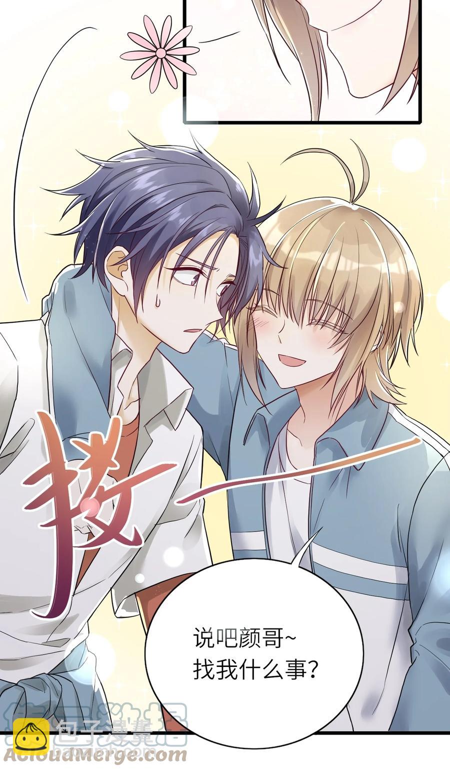 028 不善言辞-第29话