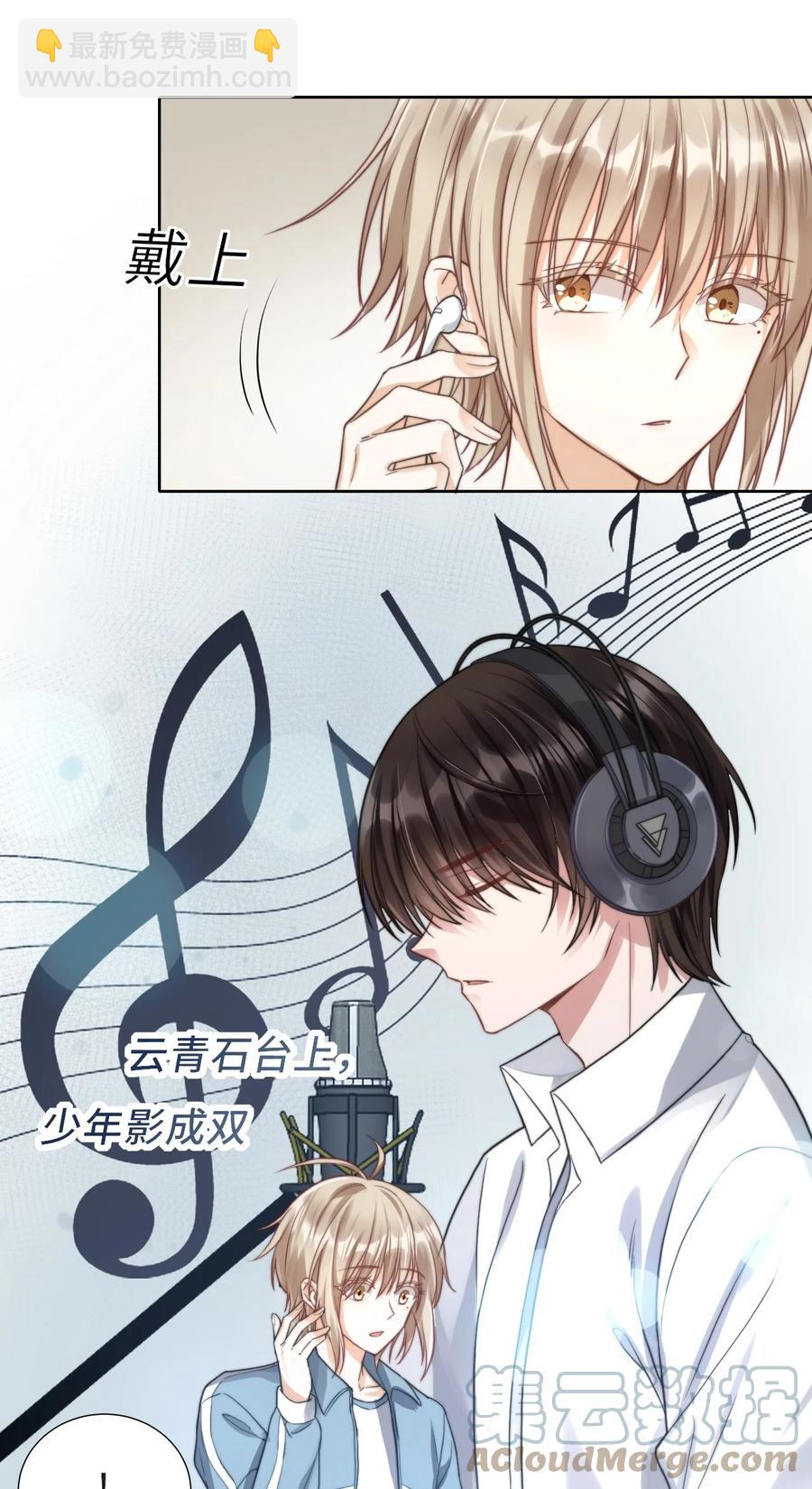 028 不善言辞-第29话