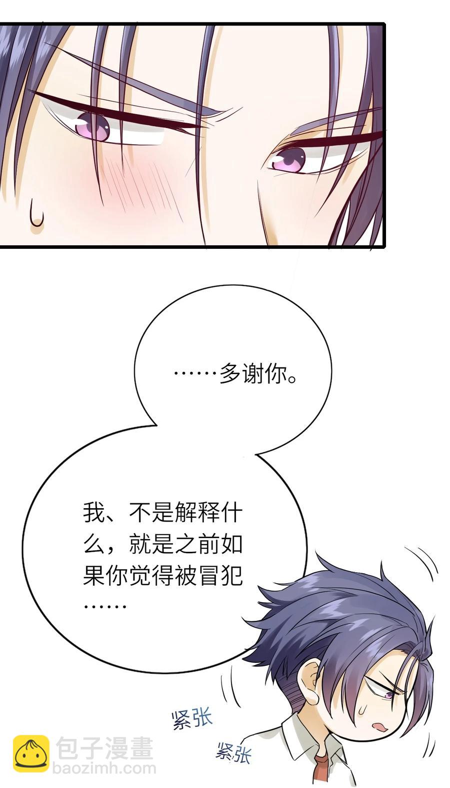 028 不善言辞-第29话