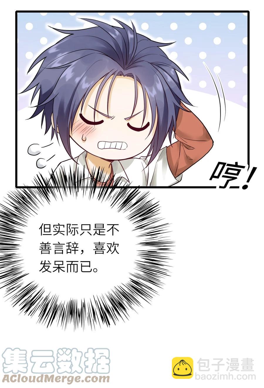 028 不善言辞-第29话