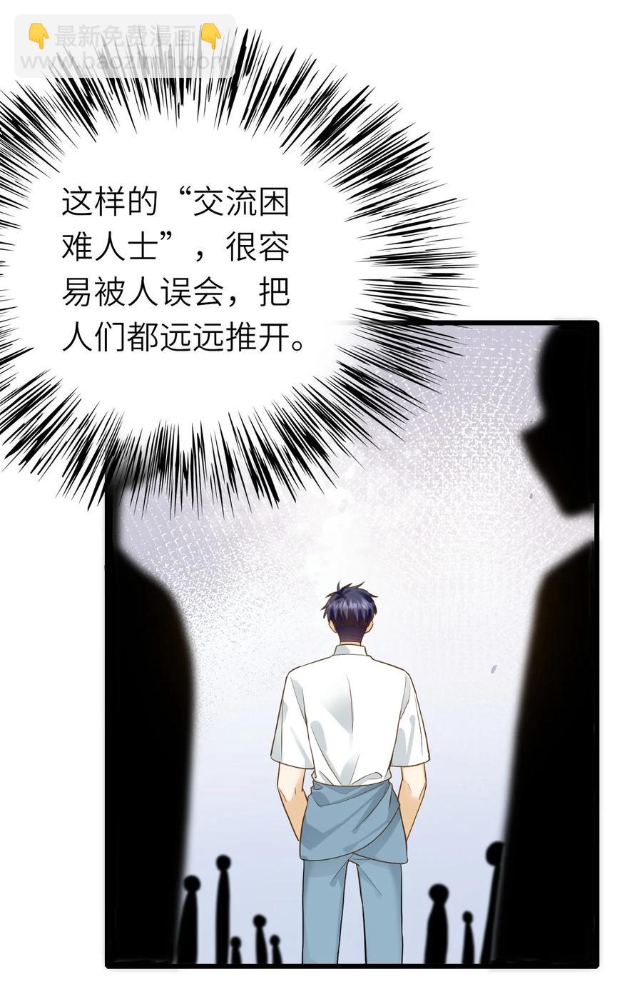 028 不善言辞-第29话