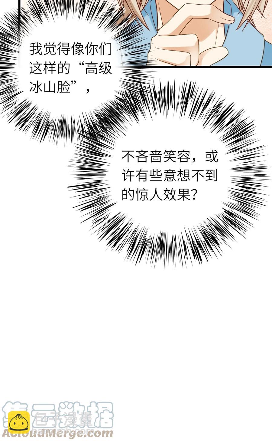 028 不善言辞-第29话