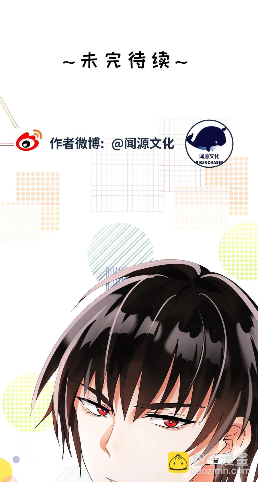 028 不善言辞-第29话