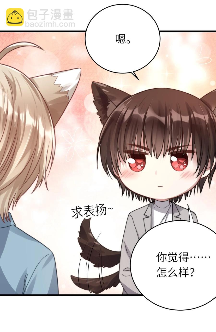 028 不善言辞-第29话