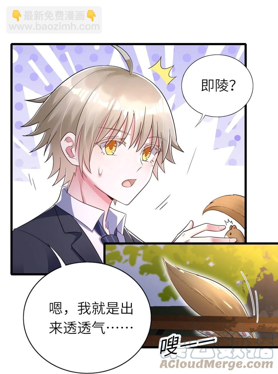 030 旧人是谁-第31话