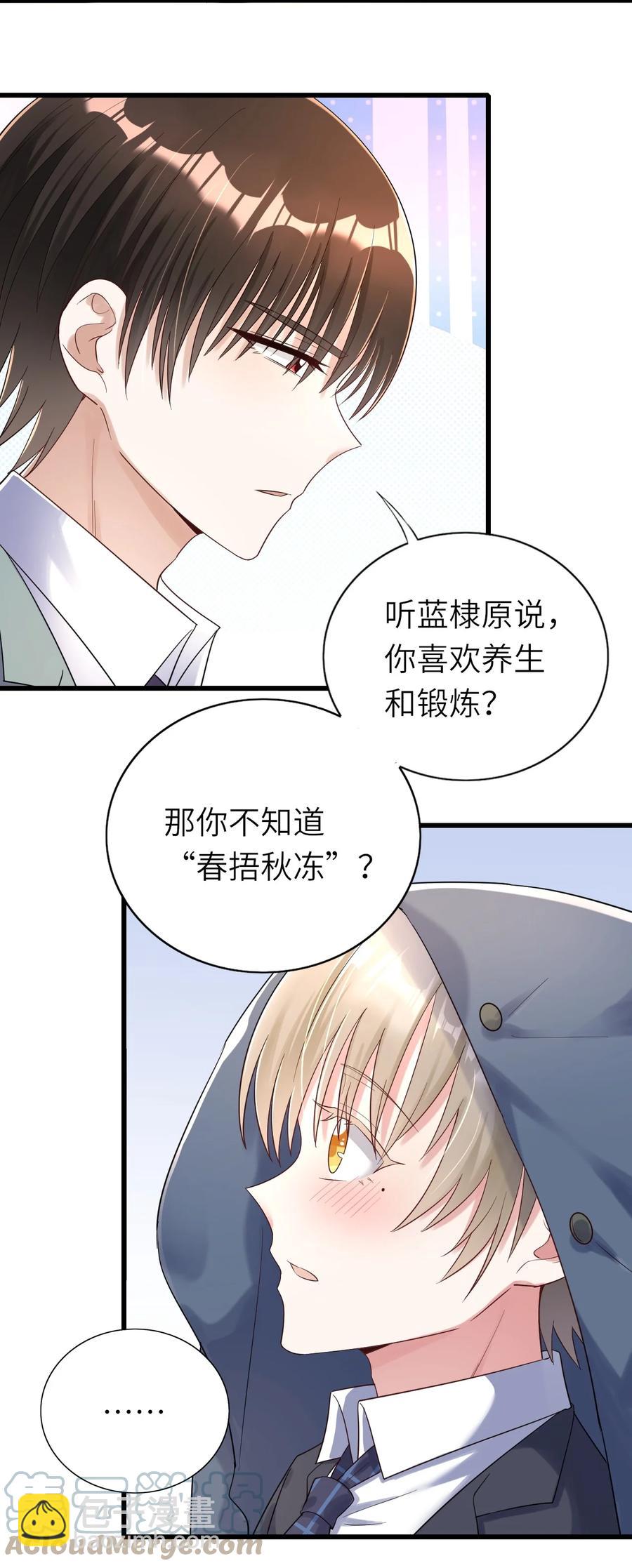 030 旧人是谁-第31话